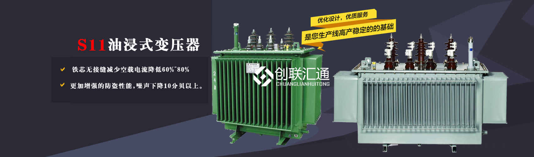 三相变压器产品广泛用于工矿企业、纺织机械、印刷包装、石油化工、学校、商场、电梯、邮电通信、医疗机械,办公设备等所有需要正常电压保证的场合。