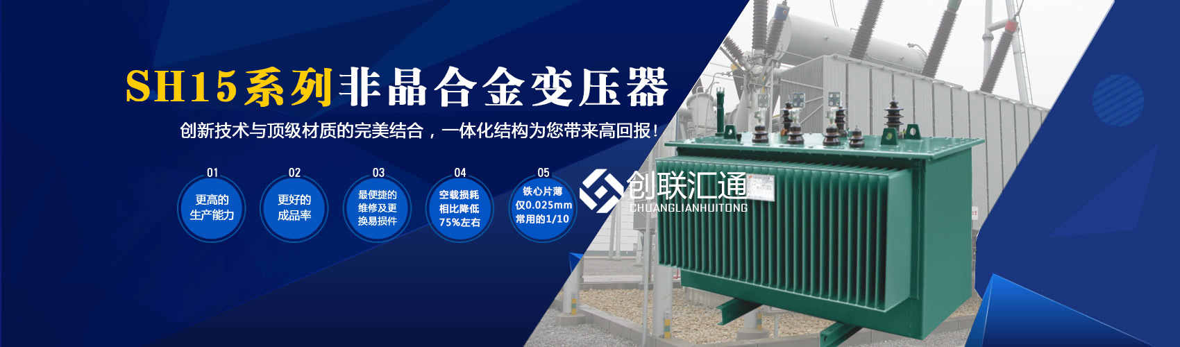 箱式变电站箱体部分采用目前国内领先技术及工艺,外壳一般采用镀铝锌钢板,框架采用标准集装箱材料及制作工艺,有良好的防腐性能,保证20年不锈蚀。